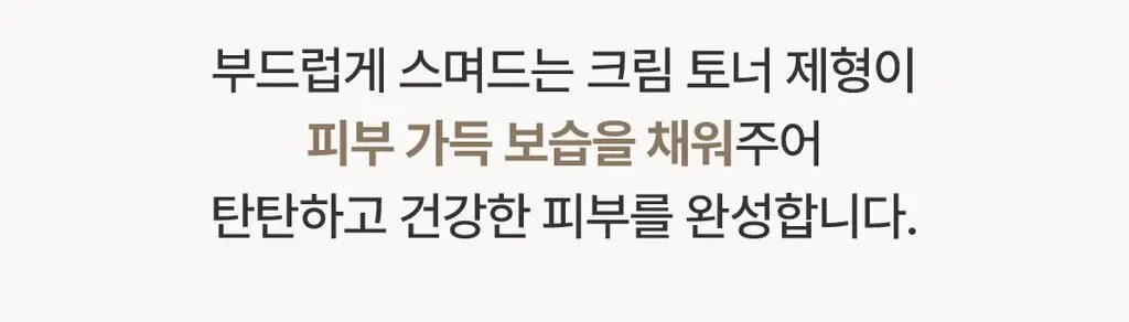 [리뉴얼/쫀쫀광채케어] 아임프롬 라이스 토너 150ml 상세페이지 19